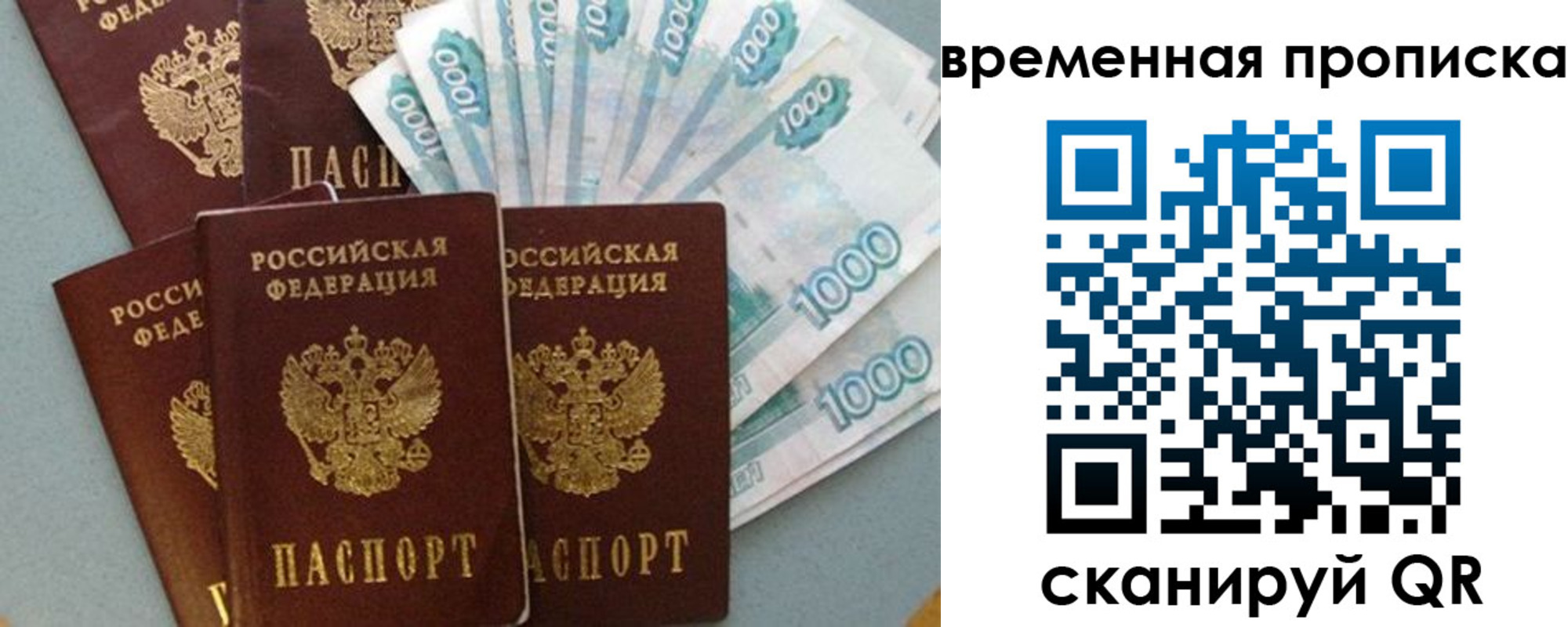 временная регистрация адрес в Курганинске