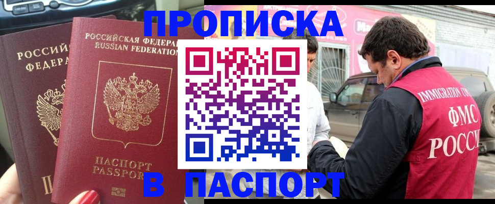 прописка для кредита в Курганинске