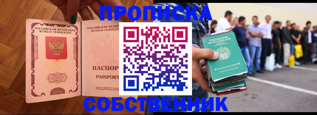 прописка для кредита в Курганинске