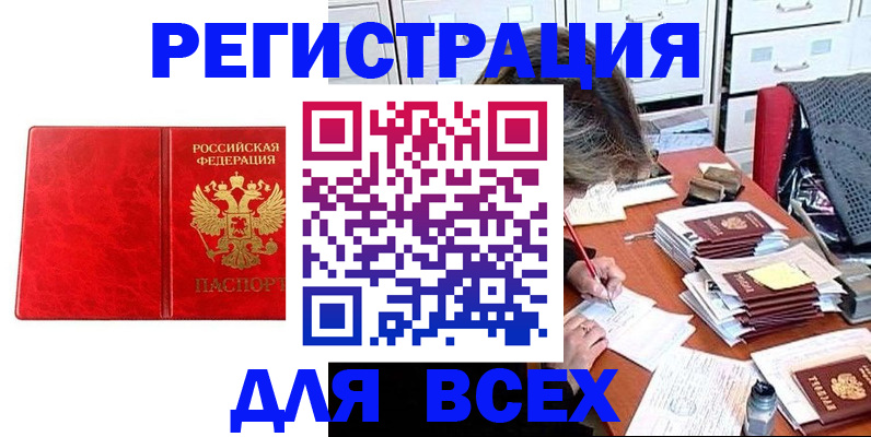 прописка паспорт в Курганинске