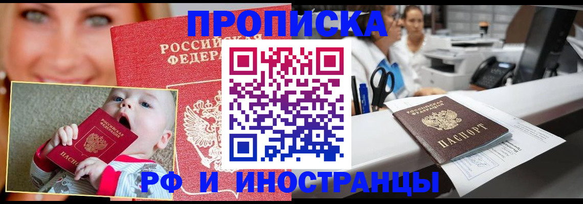 временная регистрация поиск в Курганинске